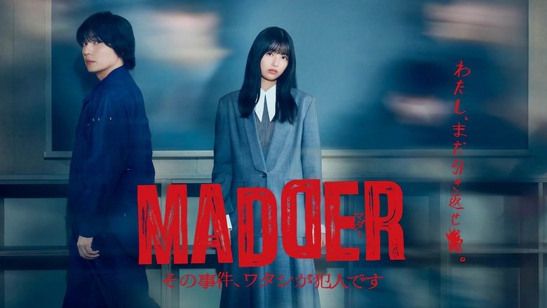 دانلود سریال MADDER: I Am the Culprit in That Case 2025 دانلود سریال MADDER: I Am the Culprit in That Case 2025