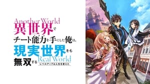 I Got a Cheat Skill in Another World and Became Unrivaled in the Real World, Too