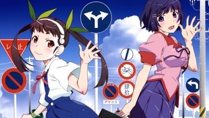 〈物語〉シリーズ オフ