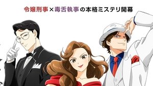 The Dinner Table Detective