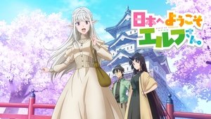 Welcome to Japan, Ms. Elf!