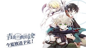 Aoharu x Machinegun
