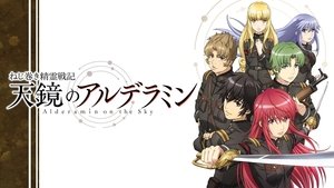 Alderamin on the Sky