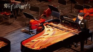 Symphony's Romance