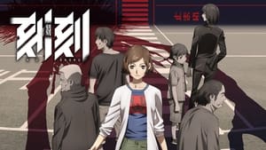 Kokkoku, Moment by Moment