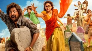 Uppu Kappurambu