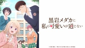 Medaka Kuroiwa Is Impervious to My Charms