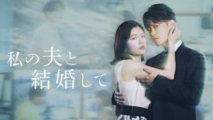 Marry My Husband: Japan