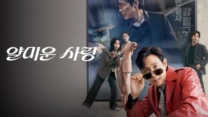 Nice to Not Meet You