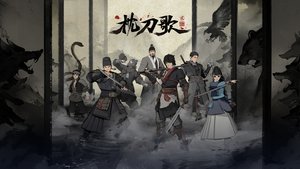 A Song of Sword as Pillow