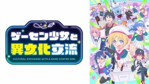 Cultural Exchange with a Game Centre Girl