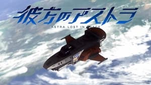 Astra: Lost in Space