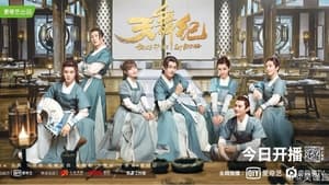 Dance of the Sky Empire