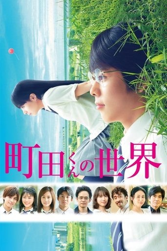 دانلود فیلم The World of Machida-kun 2019