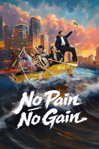 دانلود سریال No Pain No Gain 2026