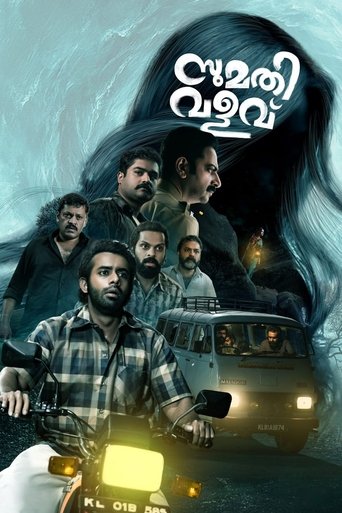 دانلود فیلم Sumathi Valavu 2025
