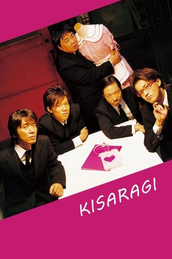 دانلود فیلم Kisaragi 2007