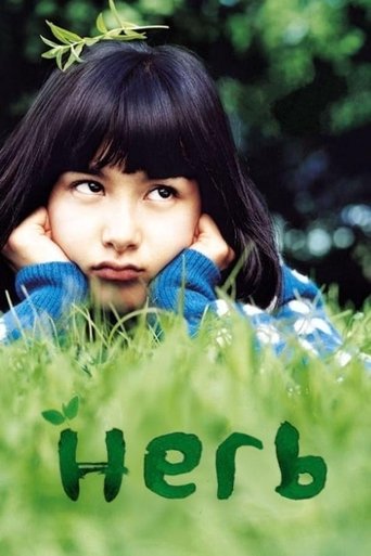 دانلود فیلم Herb 2007