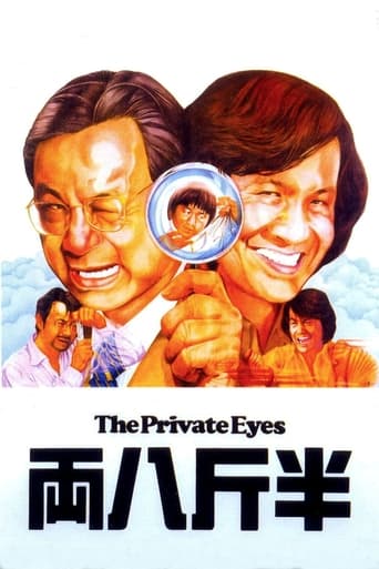 دانلود فیلم The Private Eyes 1976