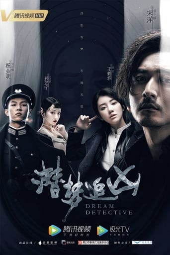 دانلود سریال Dream Detective 2020 (کارآگاه رویایی)