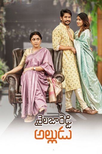 دانلود فیلم Shailaja Reddy Alludu 2018