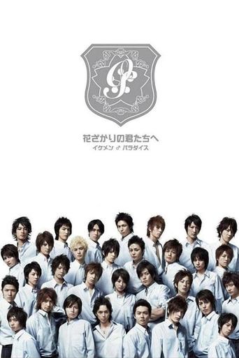 دانلود سریال HANA-KIMI 2007