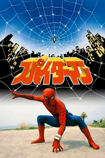 دانلود سریال Japanese Spiderman 1978