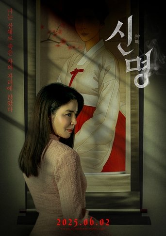 دانلود فیلم The Pact 2025