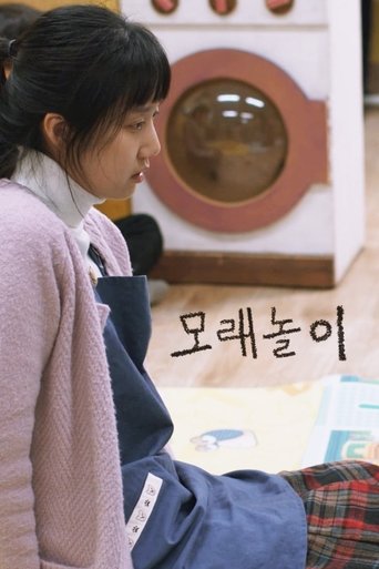 دانلود فیلم Playground 2017