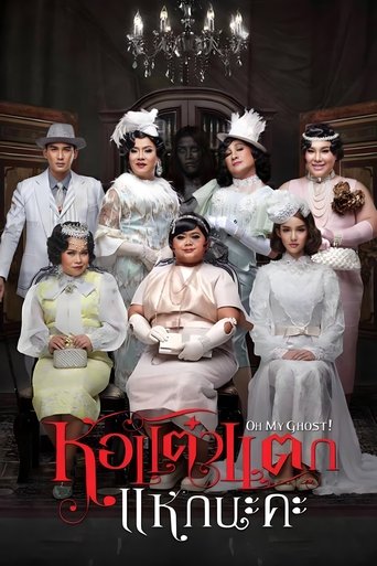دانلود فیلم Oh My Ghost 4 2015