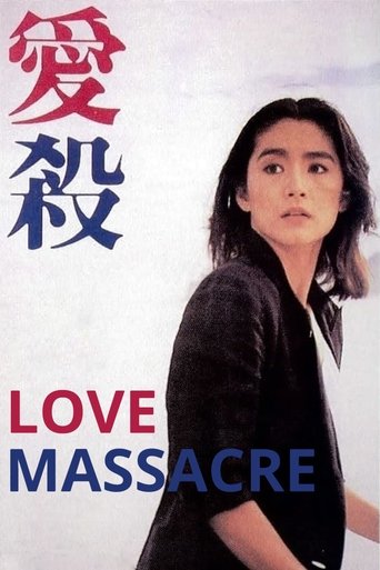 دانلود فیلم Love Massacre 1981