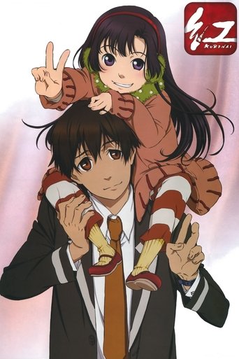 دانلود سریال Kure-nai 2008