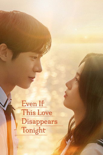 دانلود فیلم Even If This Love Disappears Tonight 2025 (حتی اگر این عشق امشب ناپدید شود)