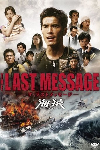 دانلود فیلم Umizaru 3: The Last Message 2010