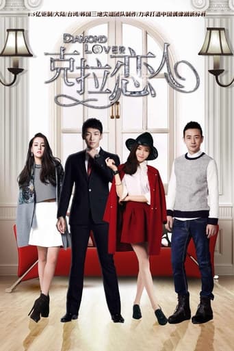 دانلود سریال Diamond Lover 2015