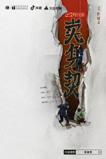 دانلود فیلم The Contract 1978