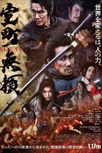 دانلود فیلم Samurai Fury 2025 (موروماچی بورای)
