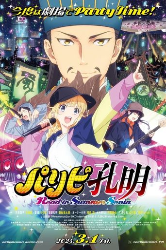 دانلود فیلم Ya Boy Kongming! Road to Summer Sonia 2024