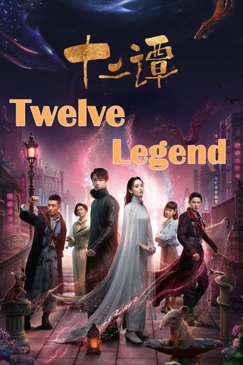 دانلود سریال Twelve Legends 2021 (دوازده افسانه)