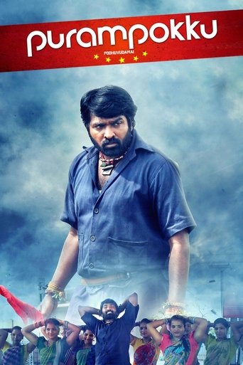 دانلود فیلم Purampokku Engira Podhuvudamai 2015
