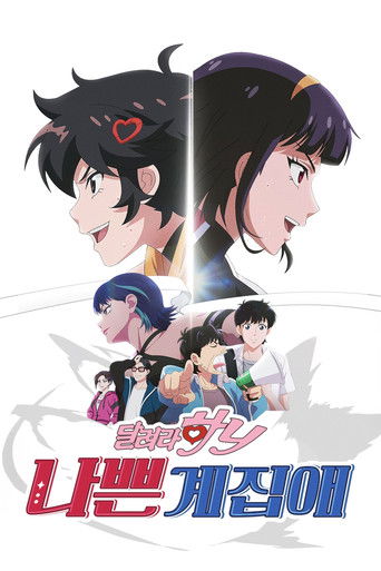 دانلود فیلم Badass Girl 2025