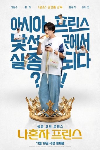 دانلود فیلم Love Barista 2025