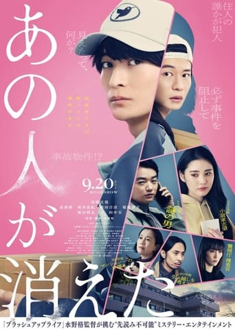 دانلود فیلم WHO'S GONE 2024 (او ناپدید شده)