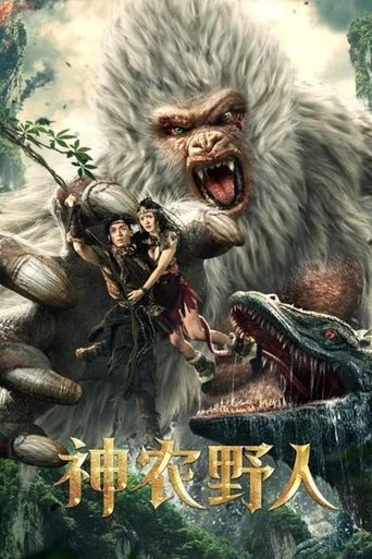 دانلود فیلم Shennong Savage 2022