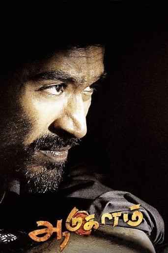 دانلود فیلم Aadukalam 2011