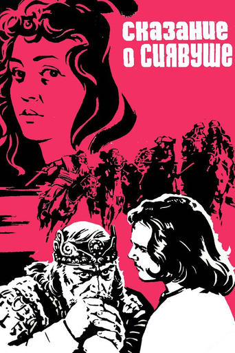 دانلود فیلم Legend of Siavush 1977 (افسانه سیاوش)