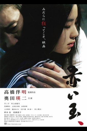 دانلود فیلم Blood Bead 2015