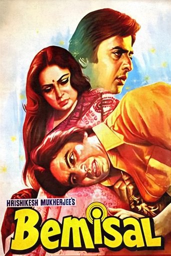 دانلود فیلم Bemisal 1982