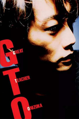 دانلود سریال GTO: Great Teacher Onizuka 1998
