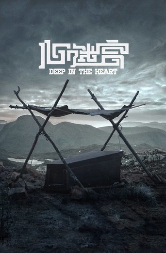 دانلود فیلم Deep in the Heart 2014